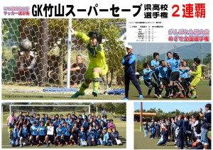 2018 県高校女子サッカー選手権