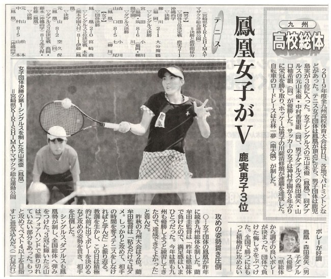 6.18新聞テニス1