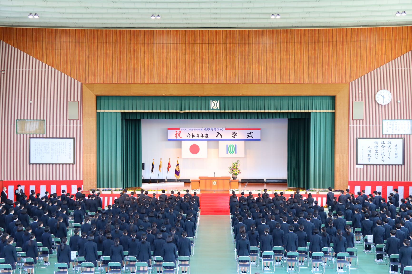 入学式 | 学校法人希望が丘学園 鳳凰高等学校