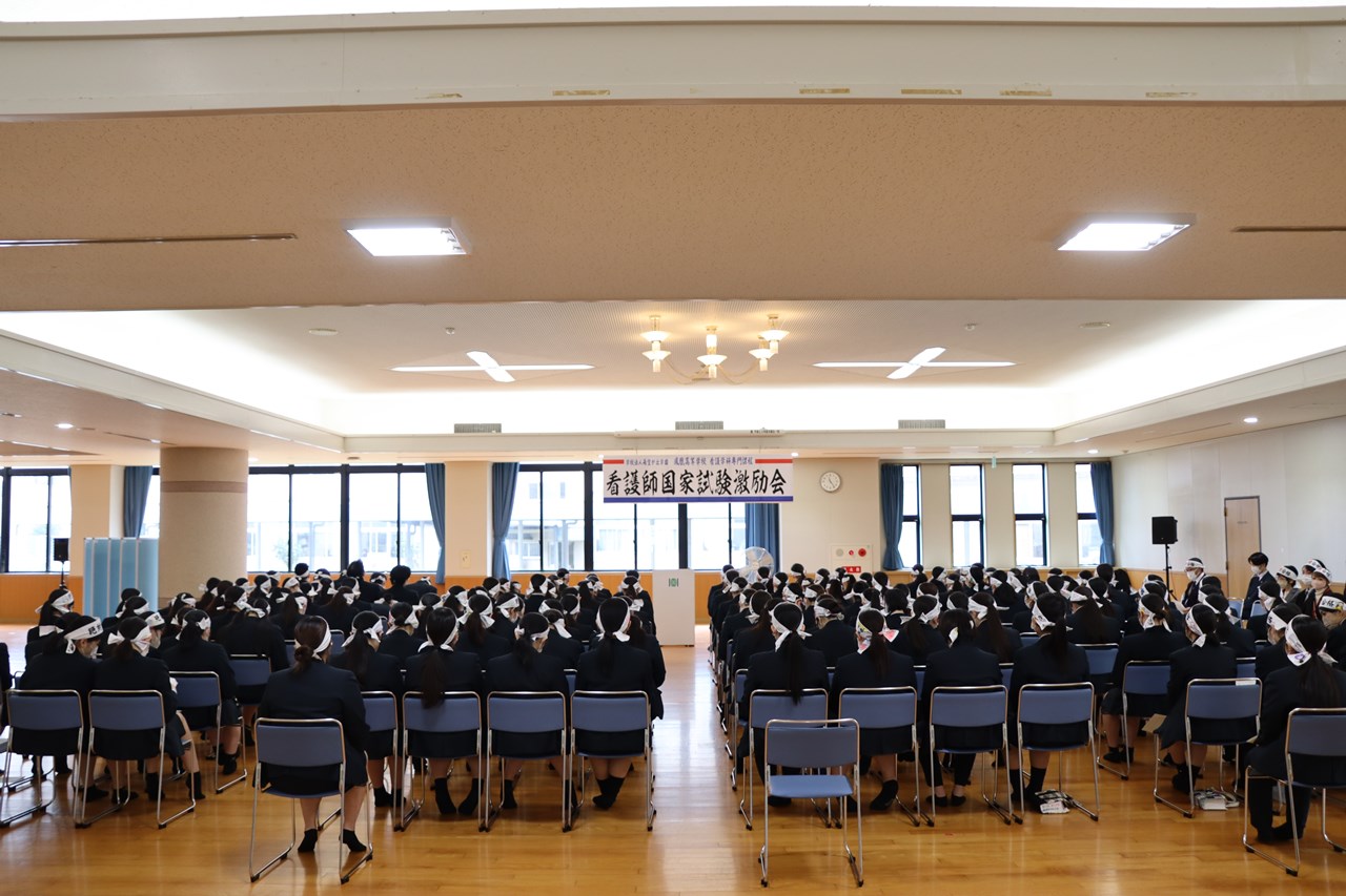 看護師国家試験激励会 | 学校法人希望が丘学園 鳳凰高等学校