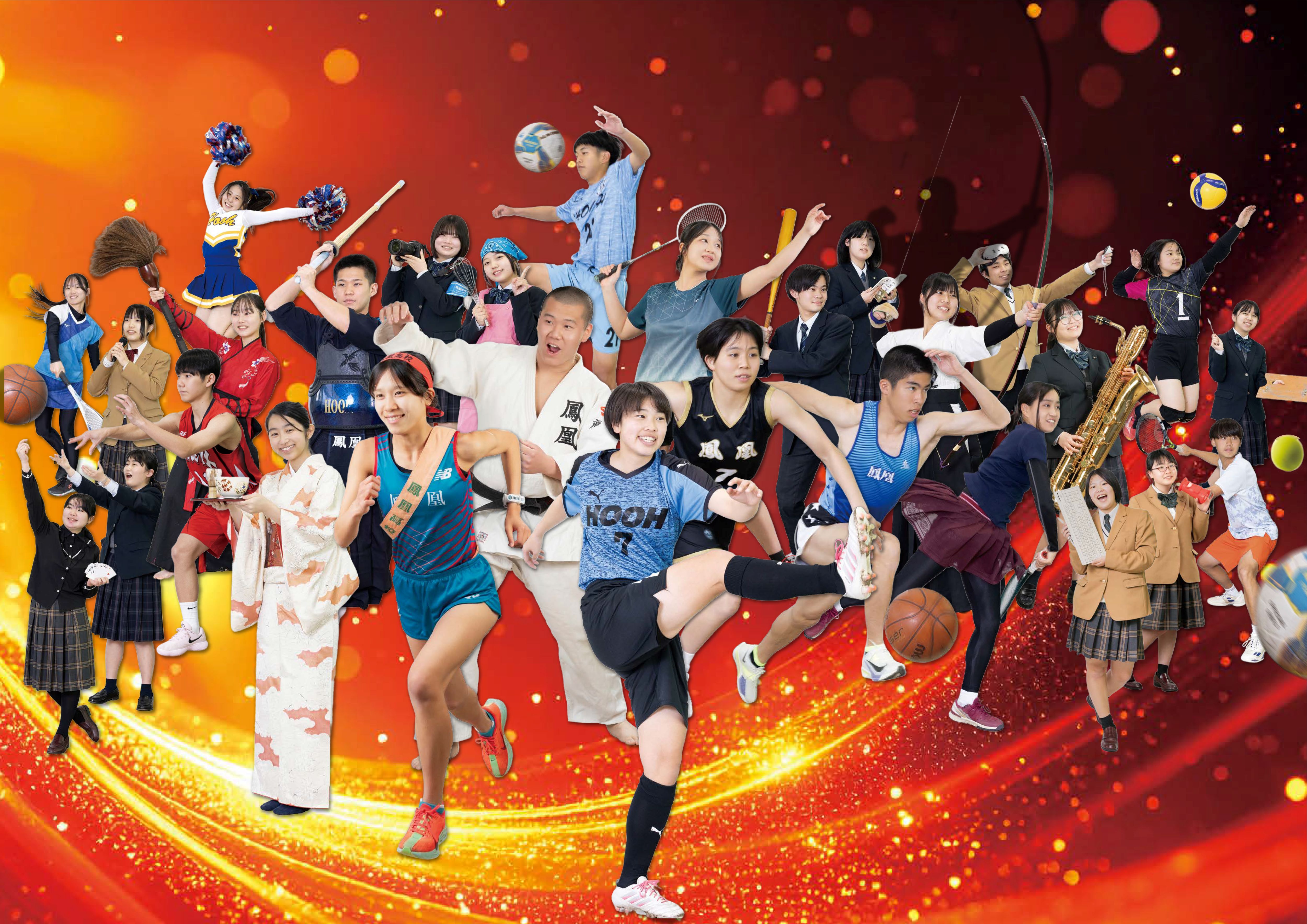 スクールライフ | 学校法人希望が丘学園 鳳凰高等学校