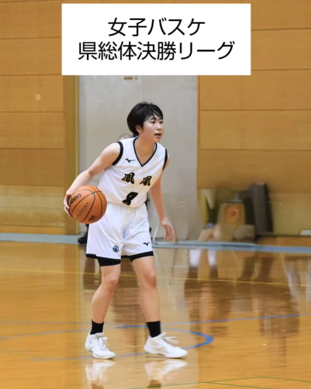 本校の#女子バスケットボール 部が県総体で勝ち上がり
5月26・27日に#サンアリーナせんだい で行われた決勝リーグに出場しました⛹️‍♀️

48-52 #れいめい高校
54-72 #鹿児島高校
65-49 #甲南高校

結果は第3位✨
悔しい場面もありましたが鳳凰らしいバスケで頑張りました！

#これからも応援よろしくお願いします📣 

#鳳凰高校 #hoohgram #南さつま市 #加世田 #高校 #高等学校  #県総体 #県総体バスケ#女子バスケ